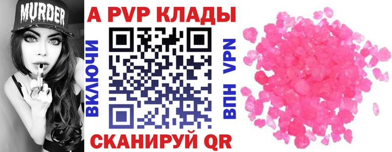 где продают   Избербаш  Alpha PVP Crystall 