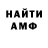 МЕТАМФЕТАМИН витя crispy cream