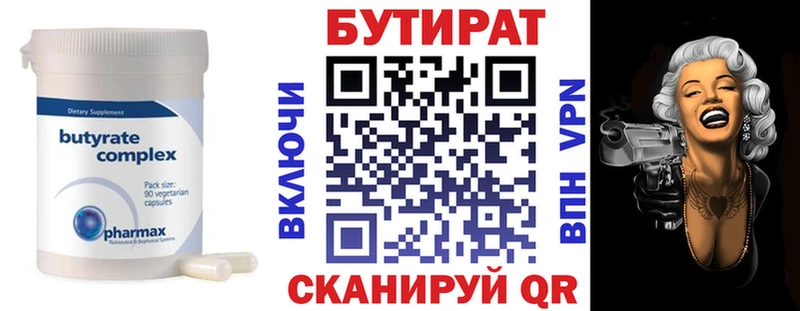 магазин  наркотиков  Избербаш  БУТИРАТ BDO 33% 