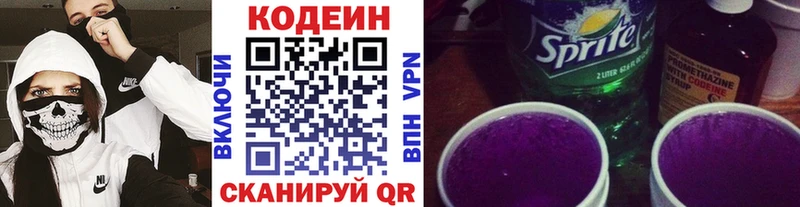 даркнет сайт  Избербаш  Codein напиток Lean (лин) 