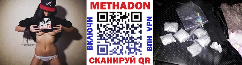 Метадон methadone  Избербаш 
